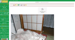 Desktop Screenshot of gozenyama.myhome.cx