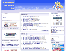 Tablet Screenshot of fukuchan.myhome.cx